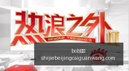 对决前瞻,大田市民与,京都不死鸟,bob体育,bob平台,体育赛事,bob娱乐,体育竞猜